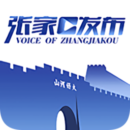 张家口发布app