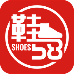 鞋58app