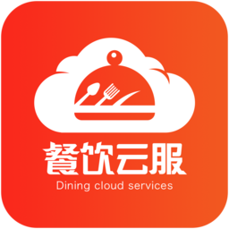 餐饮云服务平台