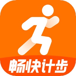 畅快计步app