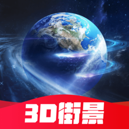 全球高清看世界app
