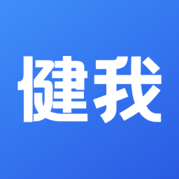 健我网