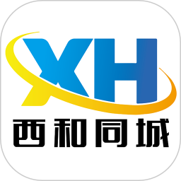 西和同城app