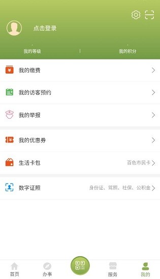 爱我百色下载