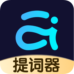 提词器pro爱提词