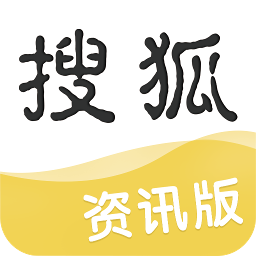 搜狐新闻资讯版app