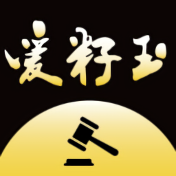 爱籽玉官方版
