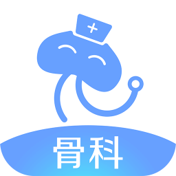 骨科挂号app