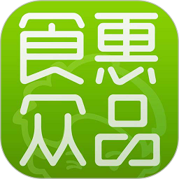 食惠众品app