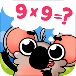 趣味九九乘法表apk