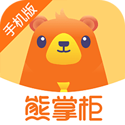 管家婆熊掌柜app