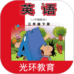 新标准英语三年级下册点
