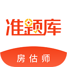 房地产估价师准题库app