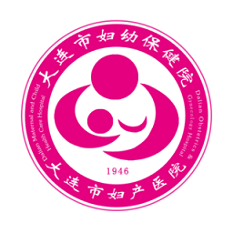 大连市妇幼保健院app