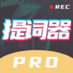 悬浮口播提词器app