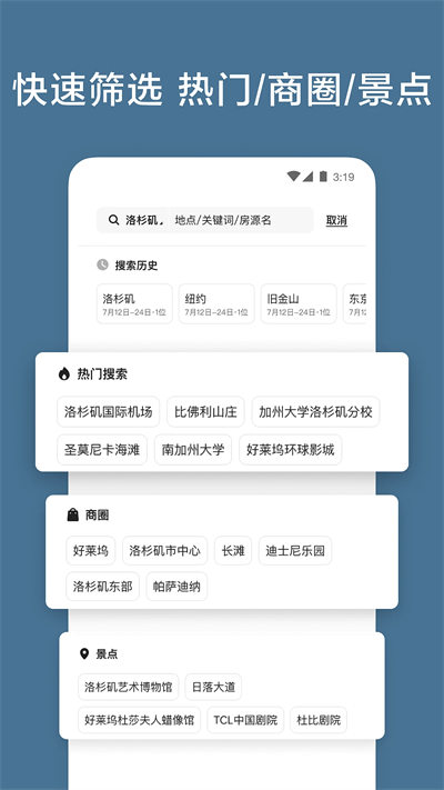airbnb爱彼迎app