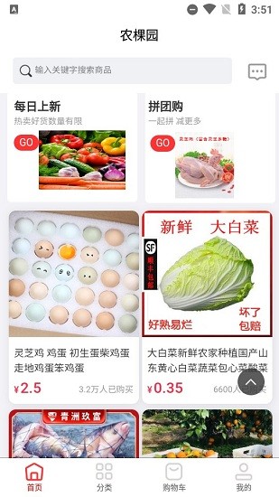 农棵园手机版