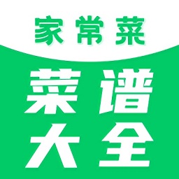 家常菜菜谱大全app