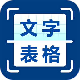图片识别文字提取app