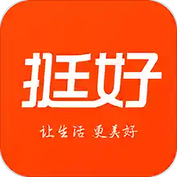 挺好生活app