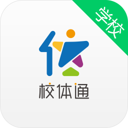 校体通学校app
