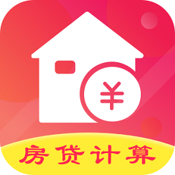 房贷2021最新版