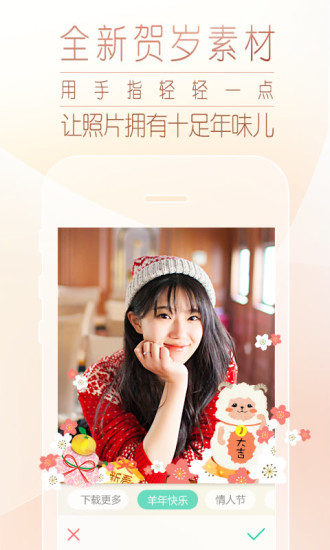 美人相机app