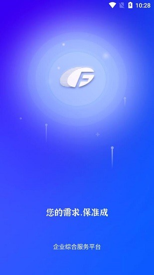 保准成下载