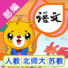 小学语文识字软件