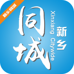 新乡同城app