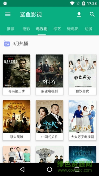 鲨鱼影视app官方版下载