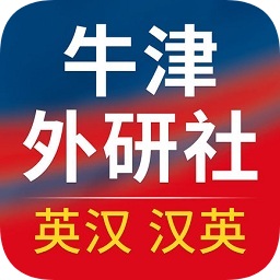 牛津外研英汉汉英词典手
