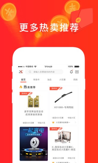 心诚直销网安卓版
