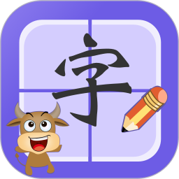 宝宝学认字免费