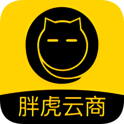 胖虎云商app