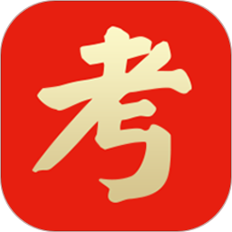 点心书法考app