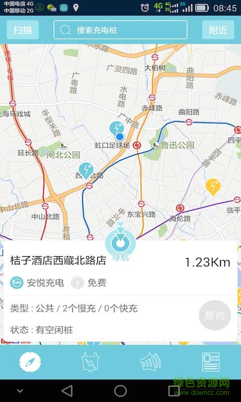 安悦充电app