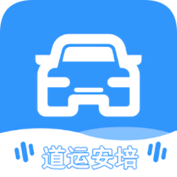 道运安培app安卓