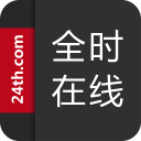 全时在线手机版