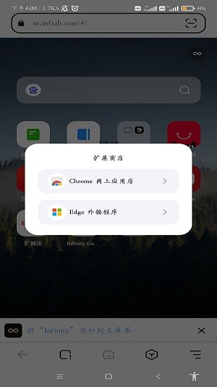 狐猴浏览器最新版