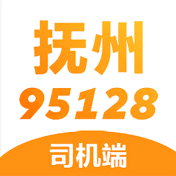 抚州95128司机端app