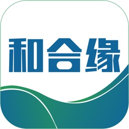 和合缘国际软件