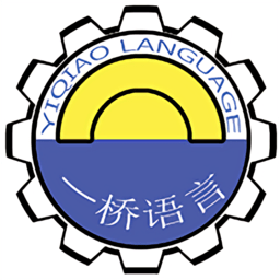 一桥语言教育最新版