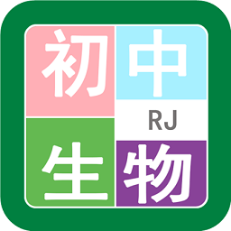 初中生物帮app
