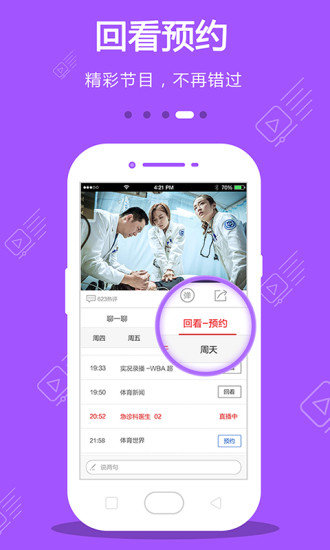 cibn手机电视app下载
