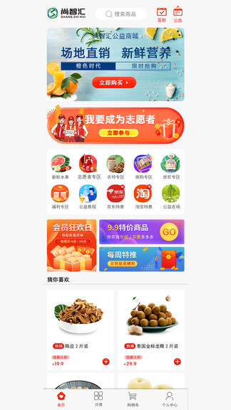 尚智汇