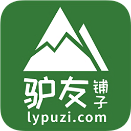 驴友铺子app