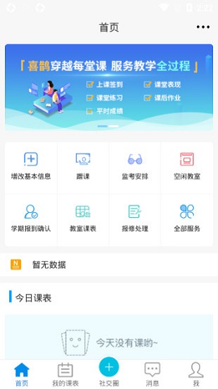 喜鹊儿下载最新版本