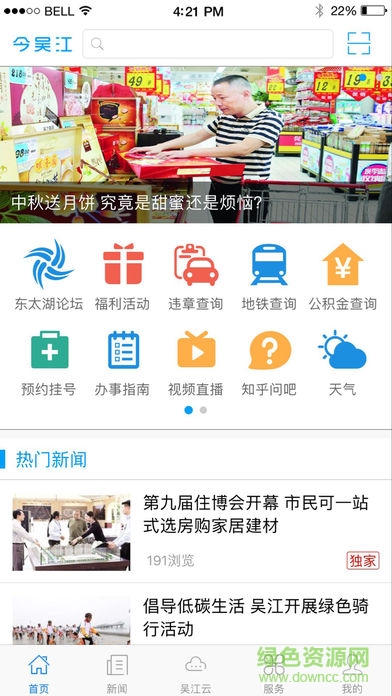 今吴江