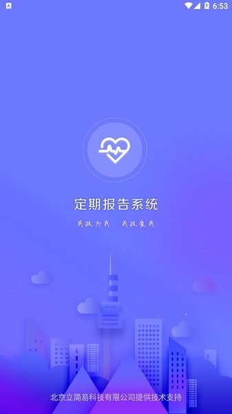 内蒙古低保认证官方下载